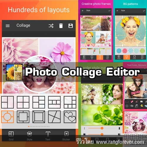 Photo Collage Editor แอพตกแต่งภาพ | Android Apps