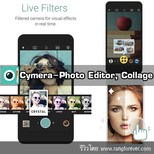Cymera-Photo Editor, Collage ตกแต่งภาพ | Android Apps